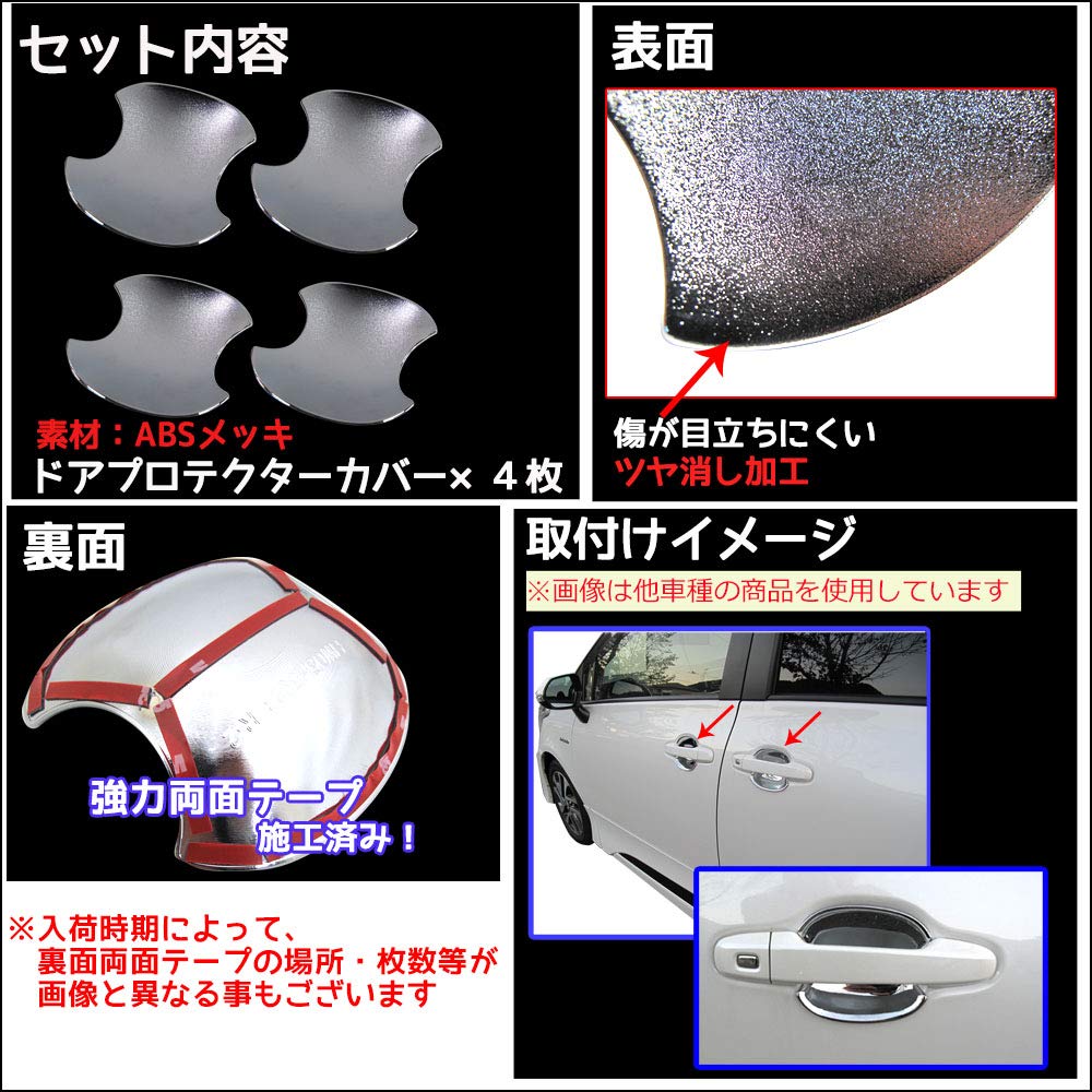 Door Handle Protector Covers for Nissan Silver Matte Type N-BOX (JF3/JF4) - Plated, - 4-Pack (Product Code ac439-A)