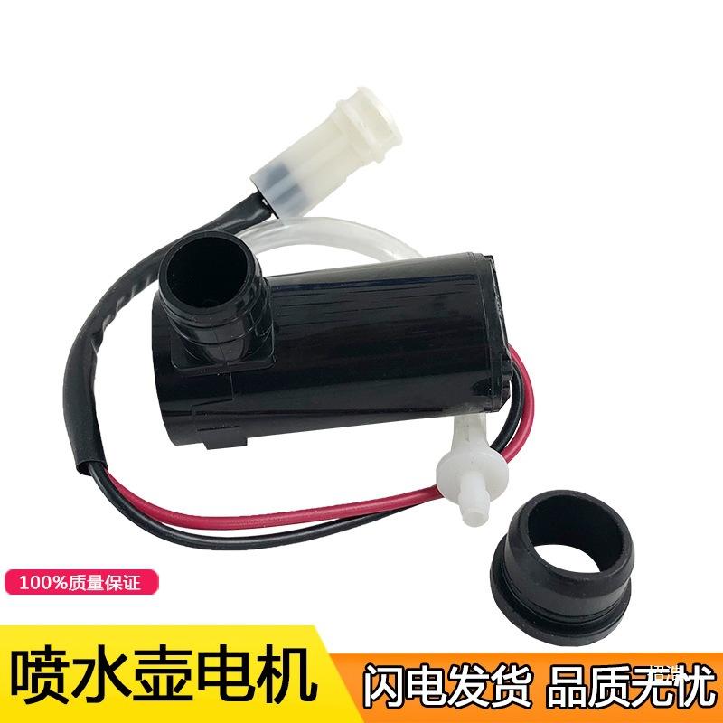 Compatible with Jiefang J6, PJ H6, Tian V, Xin Dawei J5: Spray Bottle & Wiper Motor Accessories. J6