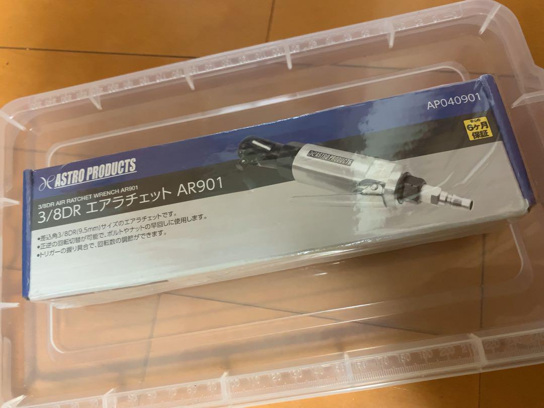 

[USED] AP 3/8DR Air Ratchet AR901