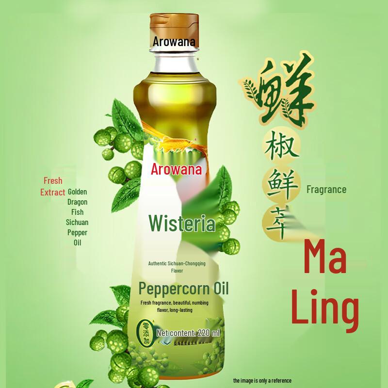 Arowana Green Peppercorn Oil