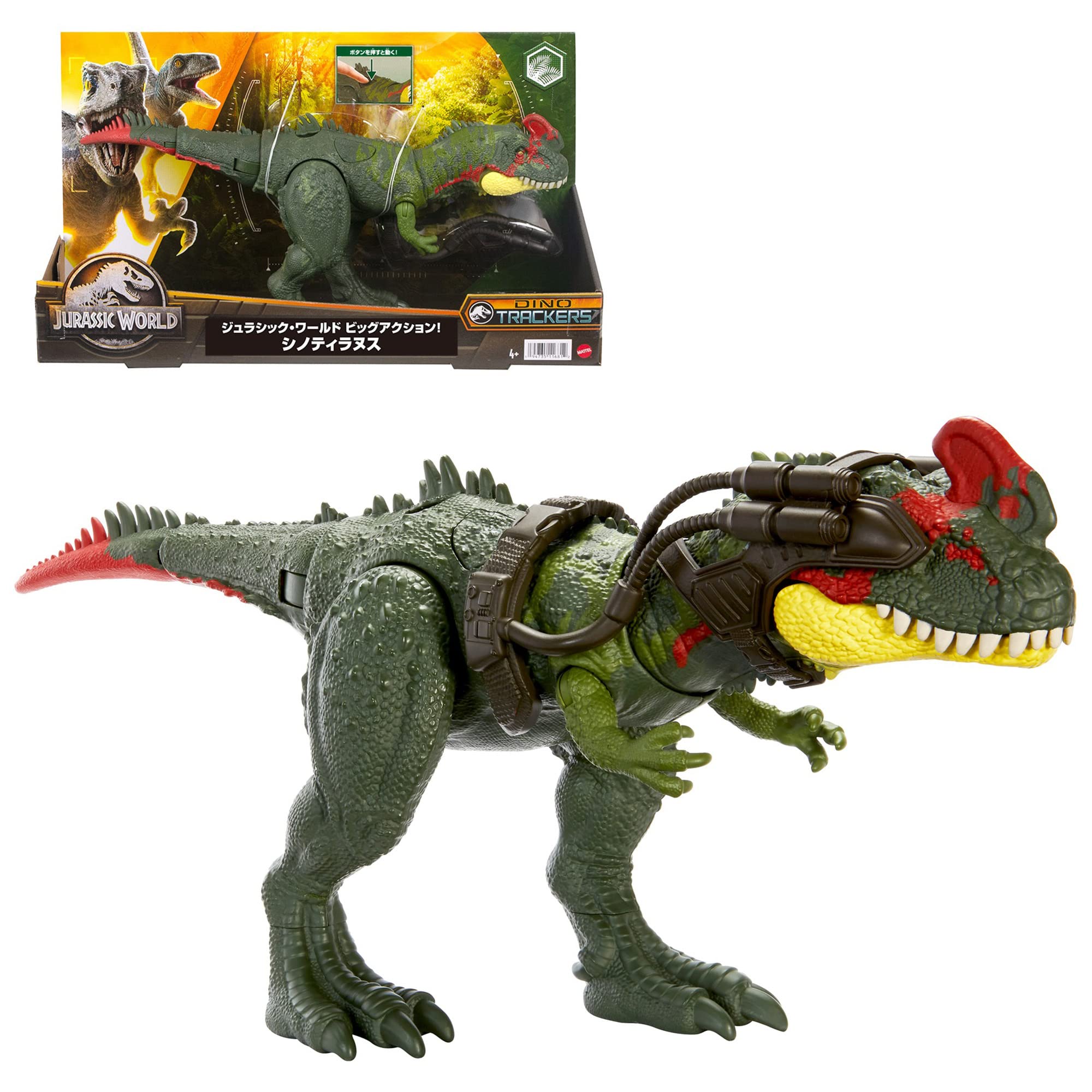 

MATTEL JURASSIC WORLD Big Sinotyrannus років і HLP25 Action! [Загальна довжина прибл. 35 см] [4 вгору] зелений