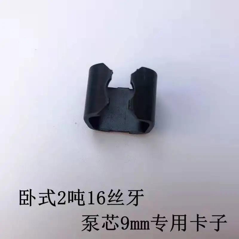 2pcs Hot Sale  2T horizontal jack accessories jack Hoop claw clamp Clip jack spare part Fast