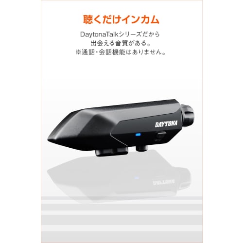 Daytona Motorcycle Intercom FM Radio Bluetooth DT-KIKUDAKE (DT Listening Only) 14982