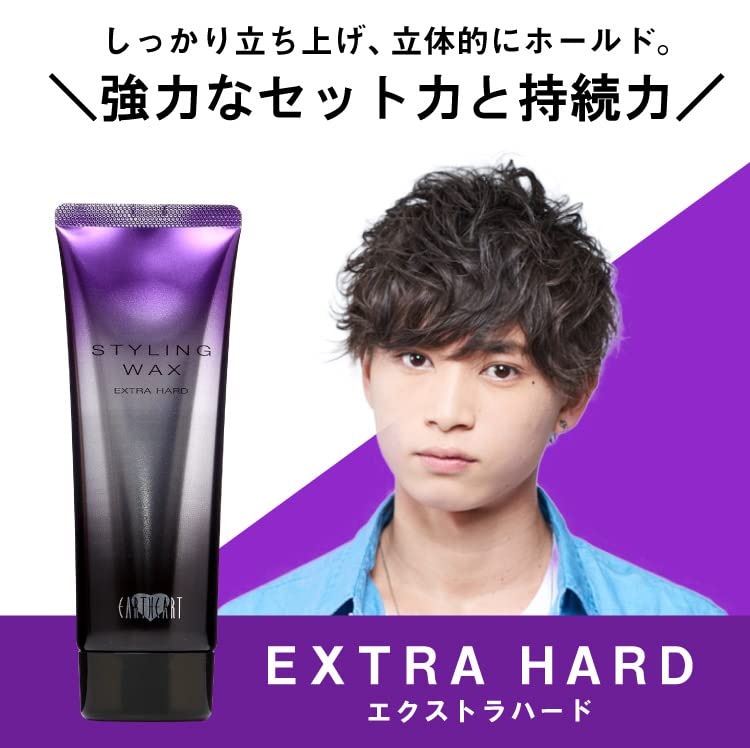 [Salon Exclusive Product] EARTHEART Styling Wax (Extra Hard)  Men's & Women's Wax, Salon Original, Made In Japan, HAIR & MAKE EARTH