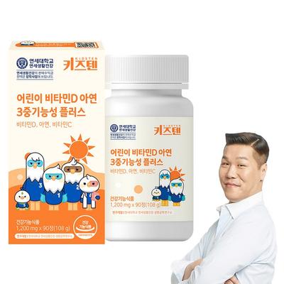 Kids Ten Children's Vitamin D Zinc Triple Functional Plus, 90 Tablets, 1 Unit