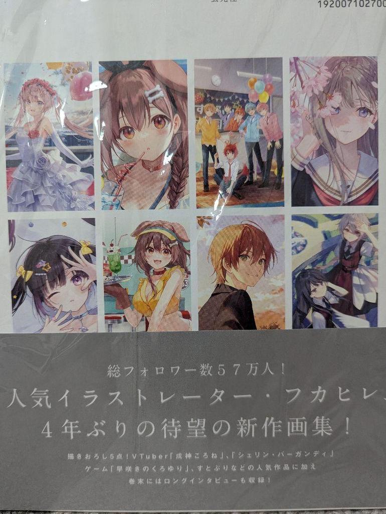 [USED] Autographed Shark Fin Art Book Postcard Lingering Doujinshi Inugami Korone