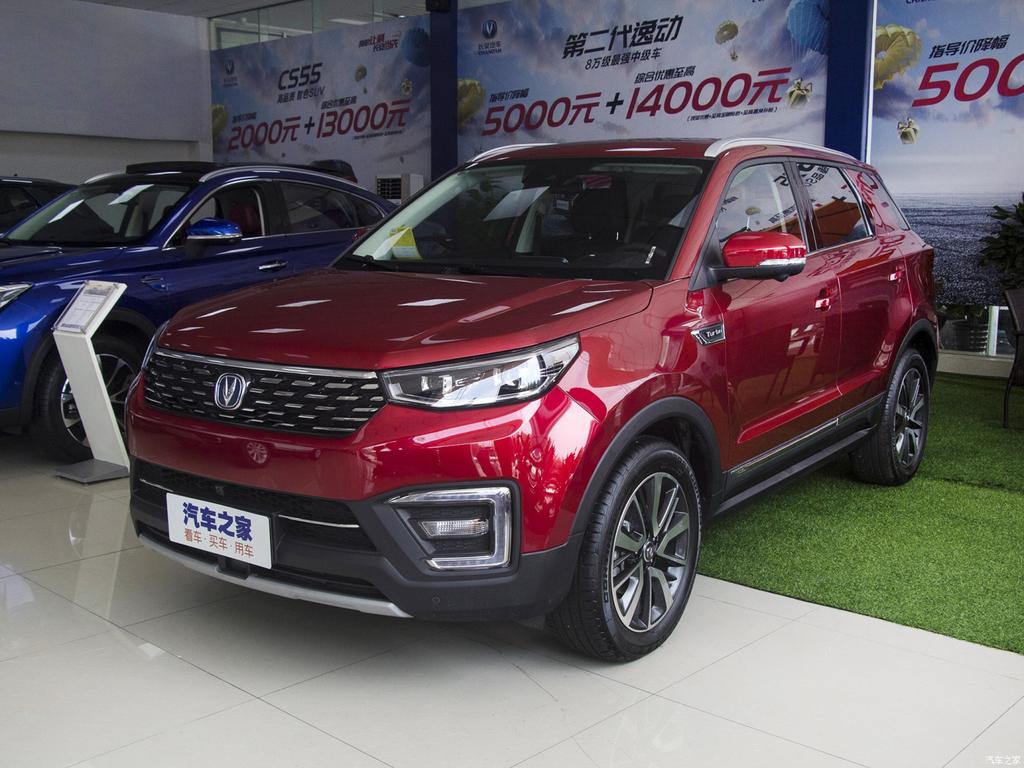 Front Rear Logo for 2017-2019 Changan CS55 2021 cs55 plus 1pc