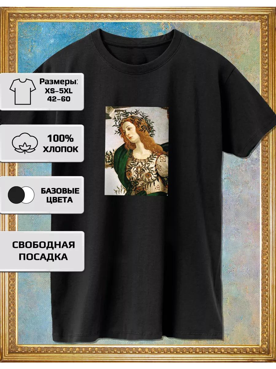 

Sandro Botticelli T–shirt - Pallas and the Centaur, fragment 3XL