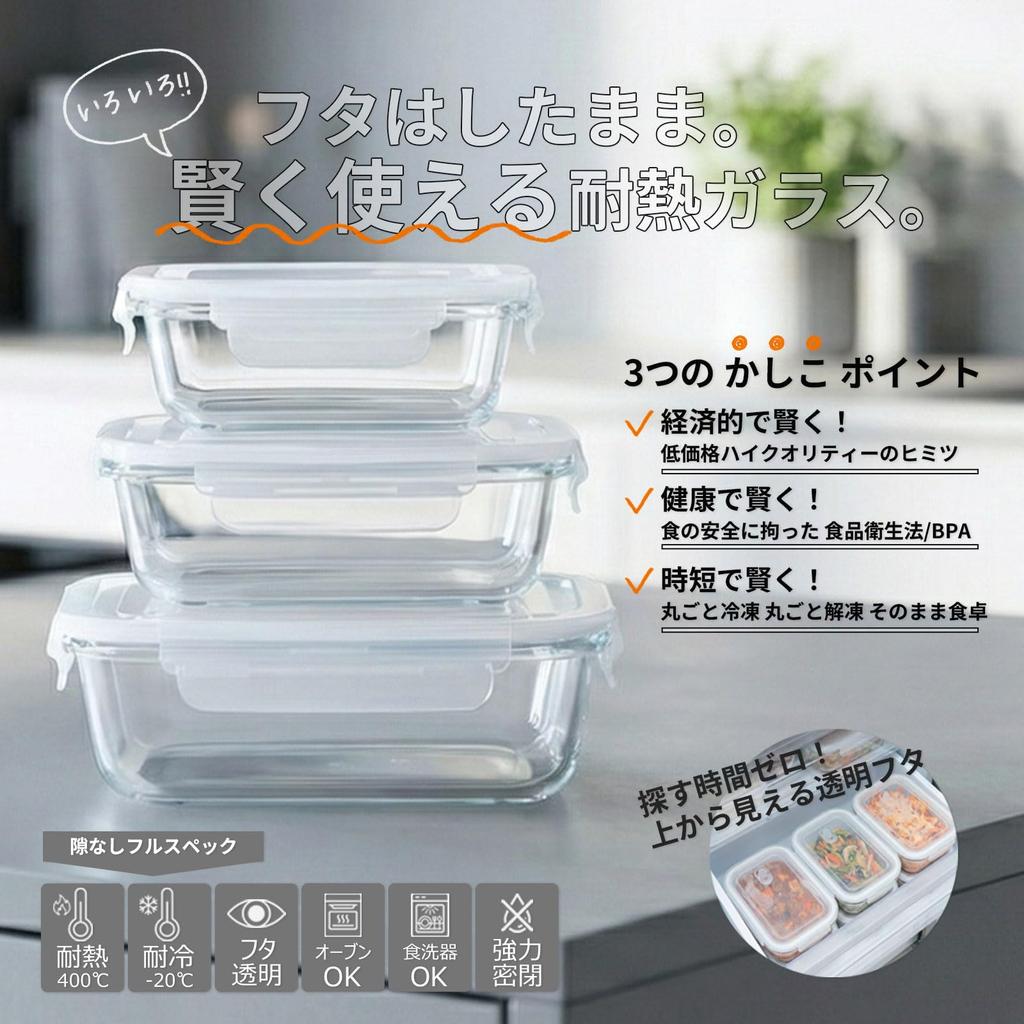 container for everything from meal prepping to Qrit Glass Storage Containers Sanitation Law Airtight Lock Ideal for meal refrigerator and microwave