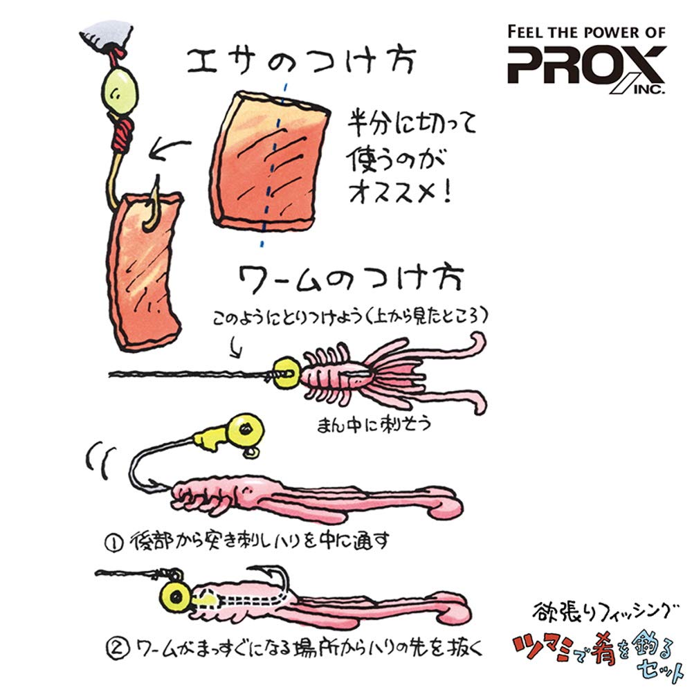 Prox PX432 Knob Fishing Set