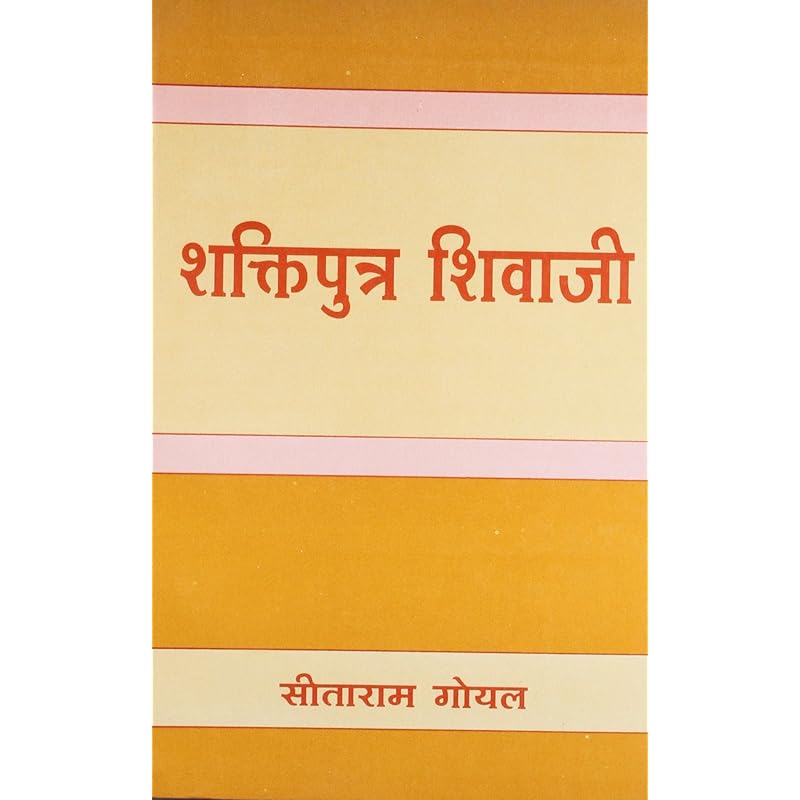 Shaktiputra Shivaji (in Hindi) Shaktiputra Shivaji