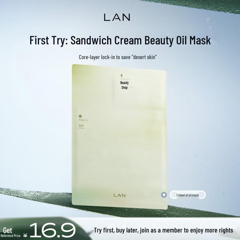 LAN Moisturizing Oil Sheet Mask