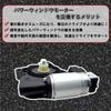 Wellvie classy Power Window Motor for Mazda G22C5858XF GJ6A5858XC D01G5858XB Axela, Atenza, Mazda3, 5, 6, CX-7, RX-8 (Genuine Compatible) 742-802