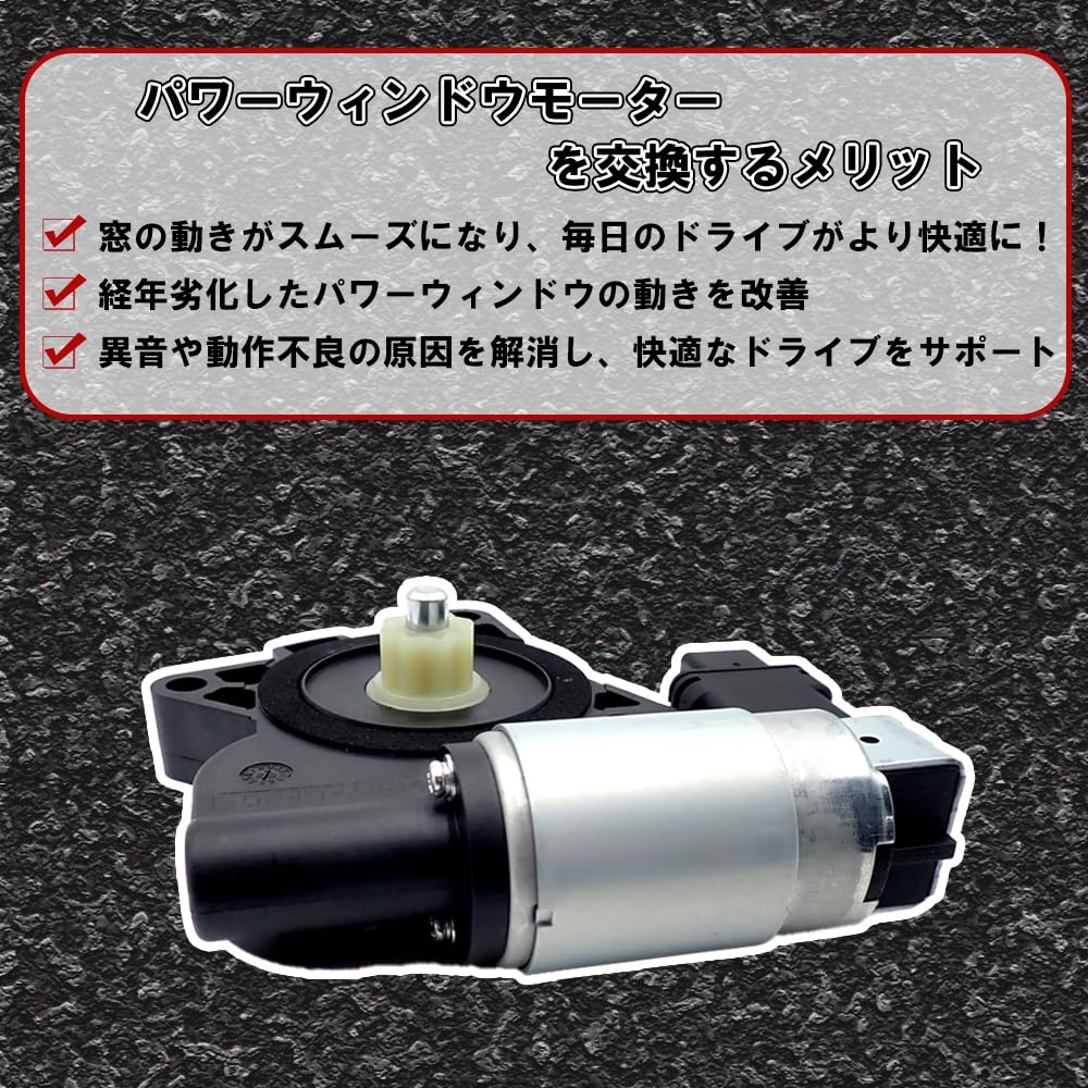 Wellvie classy Power Window Motor for Mazda G22C5858XF GJ6A5858XC D01G5858XB Axela, Atenza, Mazda3, 5, 6, CX-7, RX-8 (Genuine Compatible) 742-802