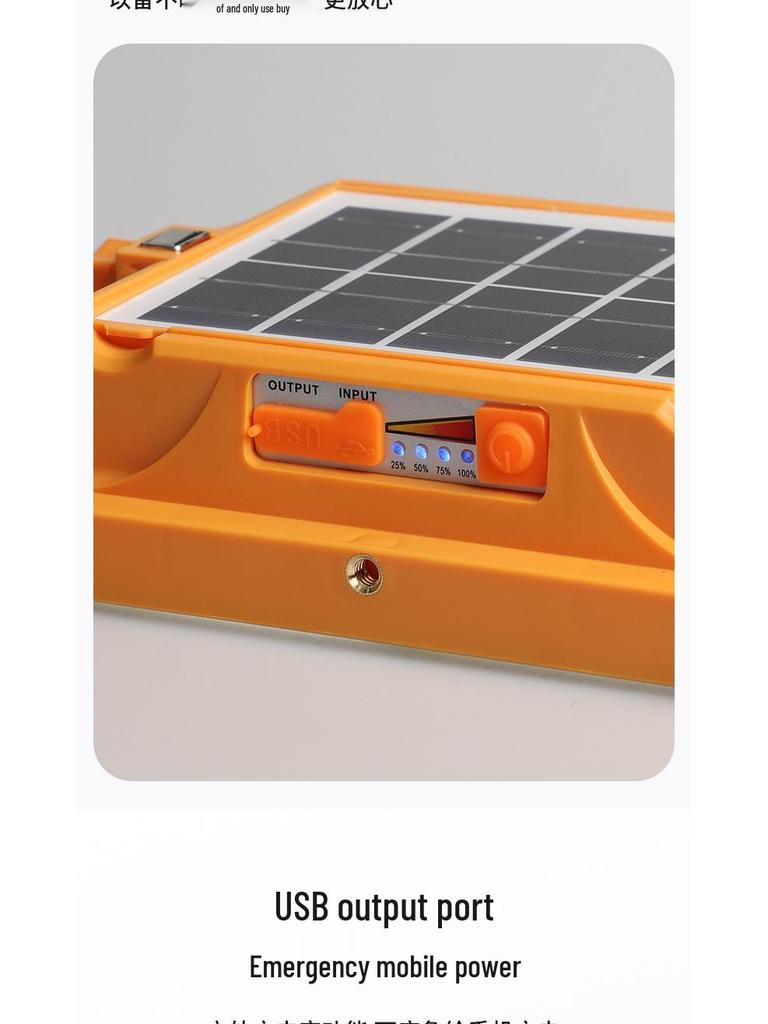 Multifunctional Solar-Powered Outdoor Floodlight and Emergency Charger