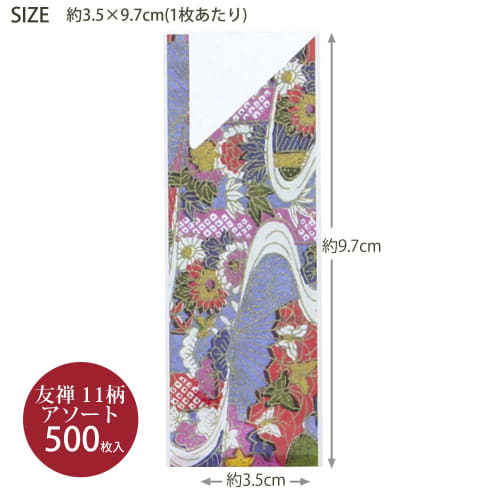 Daikoku Kogyo Essstäbchenhüllen, Yuzen-Muster, 11 verschiedene Muster, 3,5 x 9,7 cm, Gewerbliche Nutzung, 104726, 500 Stück