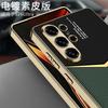 Ultra-Thin Electroplated Vegan Leather Case Galaxy S26 Ultra Shockproof Slim Fit Premium Matte Finish In Multiple