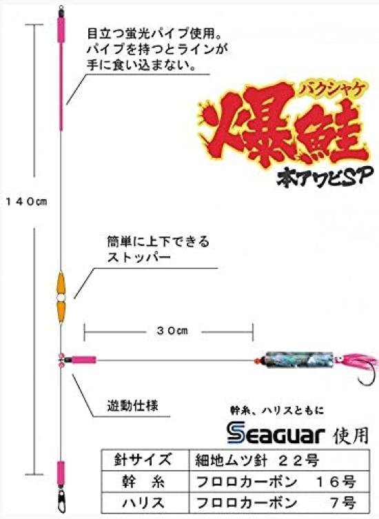 Fujiwara Explosive Salmon, Genuine Abalone SP, 140cm - #22 Hook, Day Blue