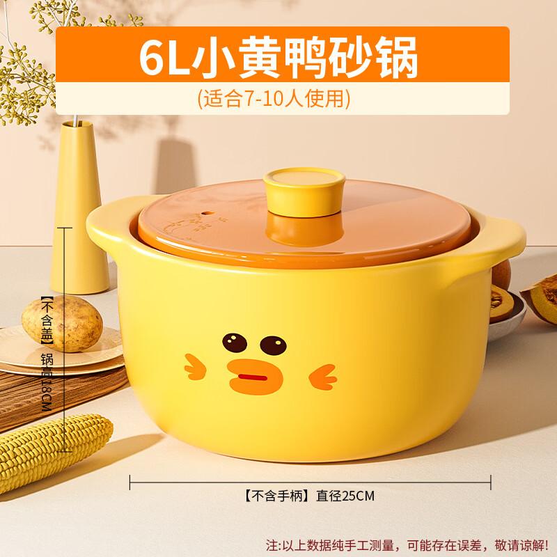 Yellow Duck Ceramic Casserole Pot