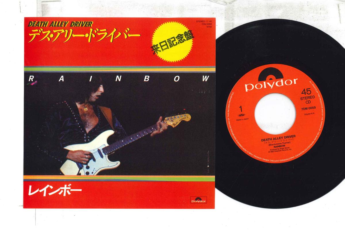 

7inch Record RAINBOW Death Alley Driver Power 7DM0059 POLYDOR 1982 Japan Rock Used