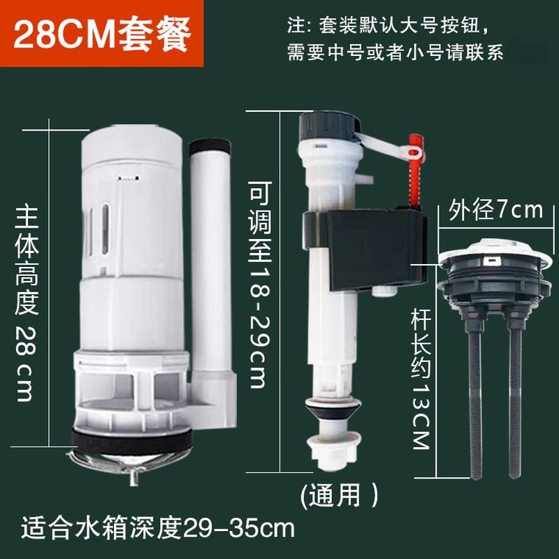 Toilet Tank Flush & Fill Valve Components