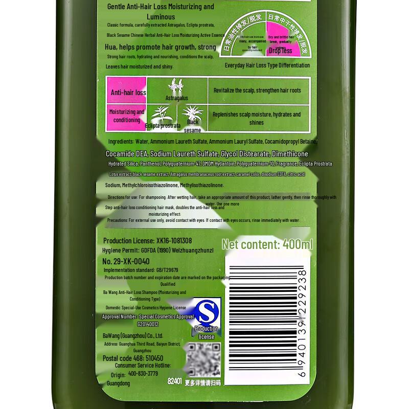 Bawang Moisturizing Anti-Hair Loss Shampoo