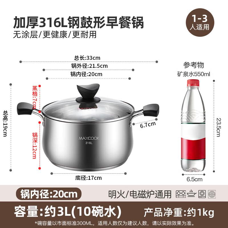 MAXCOOK MCT5954 Multi-Purpose 316L Stainless Steel Soup Pot