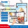 TouchWo Capacitive Touch All-in-One PC Display CN plug (adapter included)