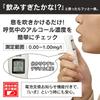 Iris Ohyama Alcohol Checker [Alcohol Detector Specified by the National Public Safety Commission] Commercial Auto-off with Battery Replacement Display