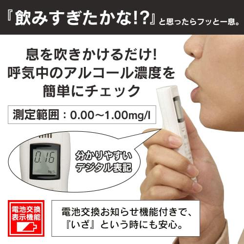 Iris Ohyama Alcohol Checker [Alcohol Detector Specified by the National Public Safety Commission] Commercial Auto-off with Battery Replacement Display