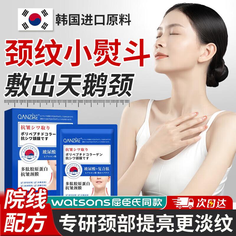 BAILUHUI Multi-Peptide Collagen Anti-Aging Neck Mask