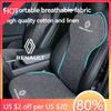 Für Renault 2026 Neue Radkappen Renault Clio Koleos Megane Espace QM6 Kadjar Captur Scenic Auto Sitz Anti-Rutsch-Matte Leinen Kühl Atmungsaktiv