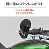 Daytona Bar End Mirror Adapter for Kawasaki M8 Left and Right 48328 Motorcycle, Set, High-Visibility Mirror, Black,