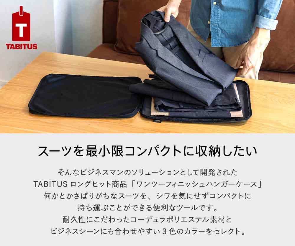 One Two Finish Hanger Case NEW JALUX Navy [TABITUS]