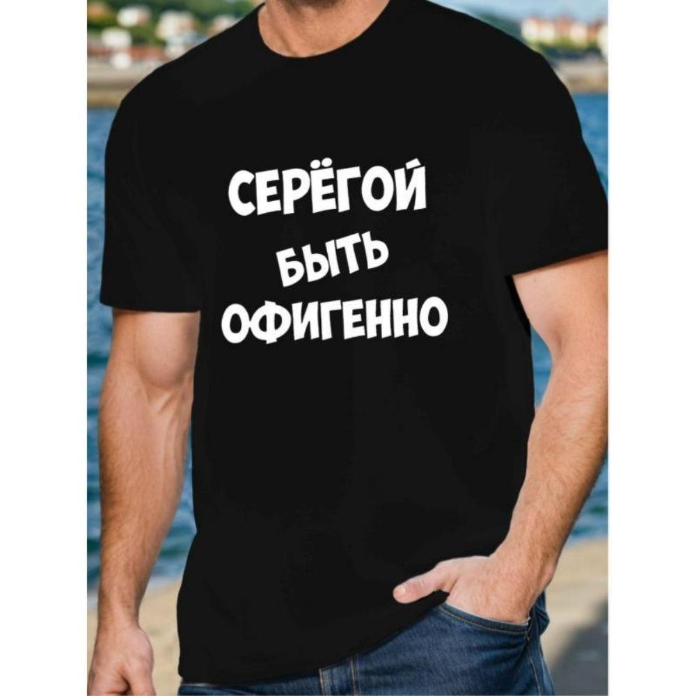 

European Sizes Men T Shirt Black Russian Letter Print Breathable Short Sleeve Crew Neck For Casual Daily Wear S чёрный