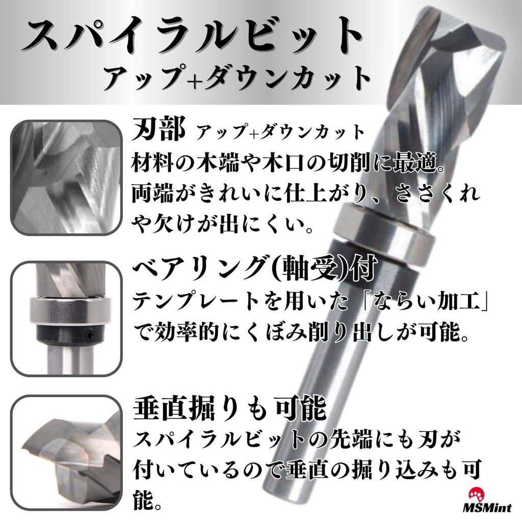 MSMint Spiral Compression 6mm Router Trimmer with Carbide Spiral Bit, Bit, Shank, Bit, Bit, Roller, (Compression Bit)