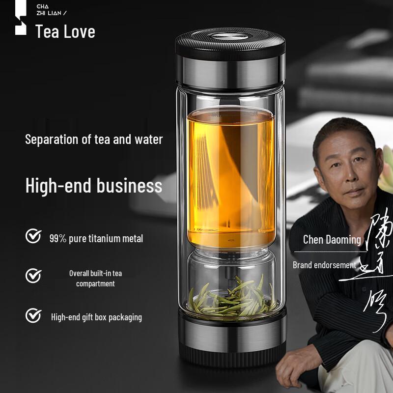 Cha Zhi Lian Portable Tea-Water Separation Double-Layer Glass Cup 360ml