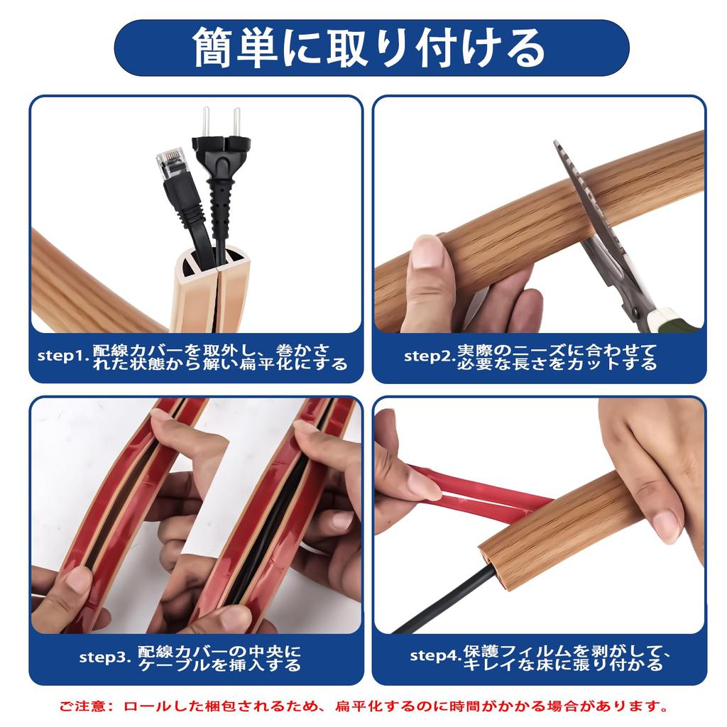 Nakładka na kable PVC montowana do podłogi, ognioodporna, izolowana, odporna na uderzenia, miękka, elastyczna, samoprzylepna, z dołączoną taśmą dwustronną, do ukrywania