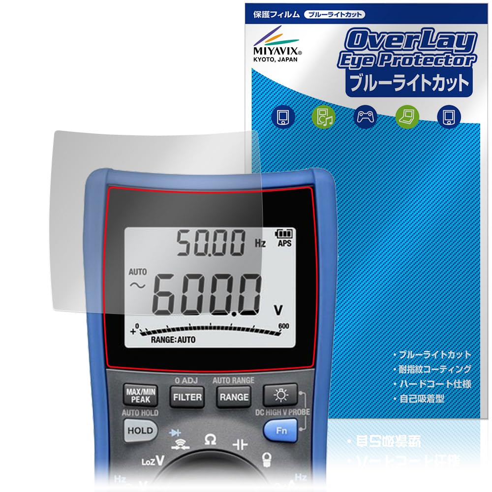 

Miyabix Hioki DT4261 Digital Multimeter Protective Blue Light Made in Japan Film, Filtering, Eye-Friendly,