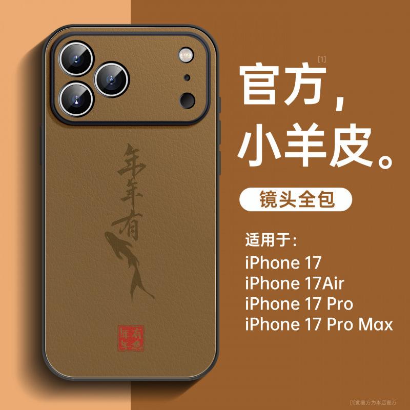 Applicable to iPhone17promax mobile phone case, new Apple 16 case, unique 15 super fire 14 protection and anti-drop.