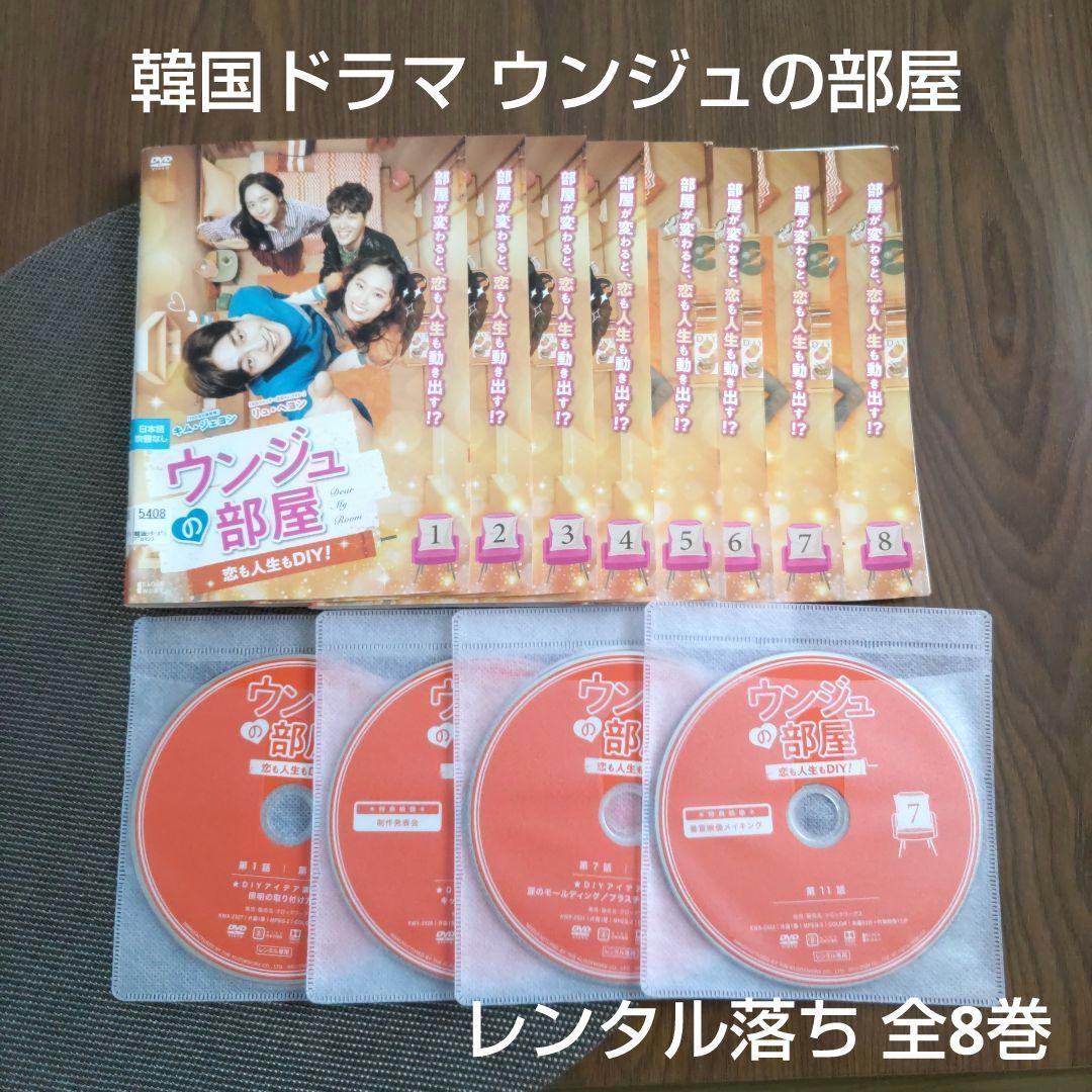 

[USED] Korean drama DVD Eun-ju s Room: Love and Life DIY! Complete rental edition