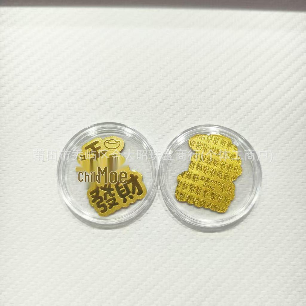 Year of the Horse Gold Mobile Sticker: Wealth & Prosperity Gift with Gold Leaf Design