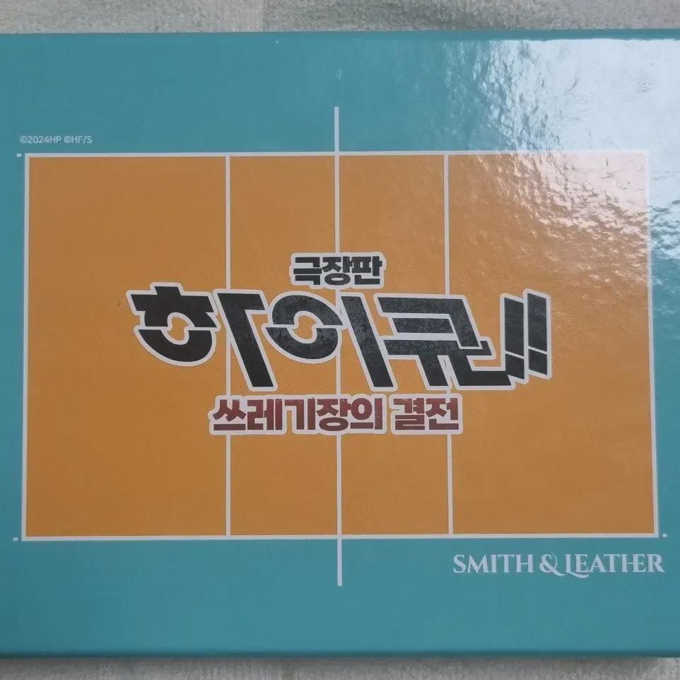 

Кошелек Haikyu