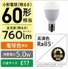 Dimmable LED Bulbs, E17 Base, 60W Equivalent, Incandescent Color (5W), 760 Lumens [Slim Neck], High Brightness, Wide Beam Distribution, Compact Bulb