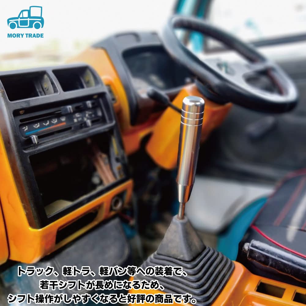 morytrade Shift Knob MT Shift Truck, Light Tiger, Light Truck, Aluminum, General Purpose, 7.1 inches (18 cm), Long (Silver)