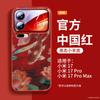 Applicable To Xiaomi Mi 17 Mobile Phone Case, New Xiaomi Mi 17promax Case, Xiaomi Magnetic Suction Bracket 15pro + Unique