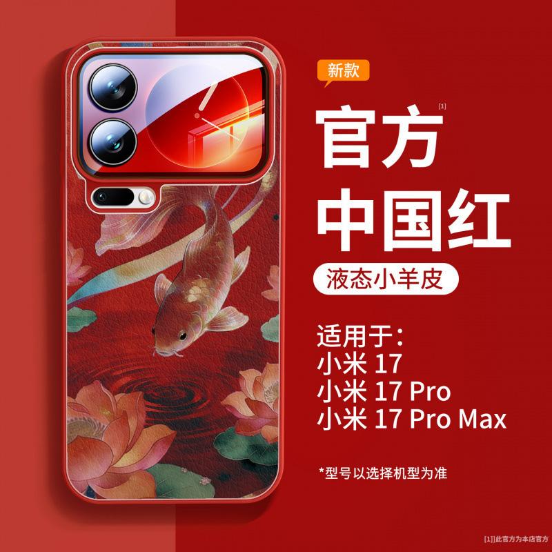 Applicable To Xiaomi Mi 17 Mobile Phone Case, New Xiaomi Mi 17promax Case, Xiaomi Magnetic Suction Bracket 15pro + Unique