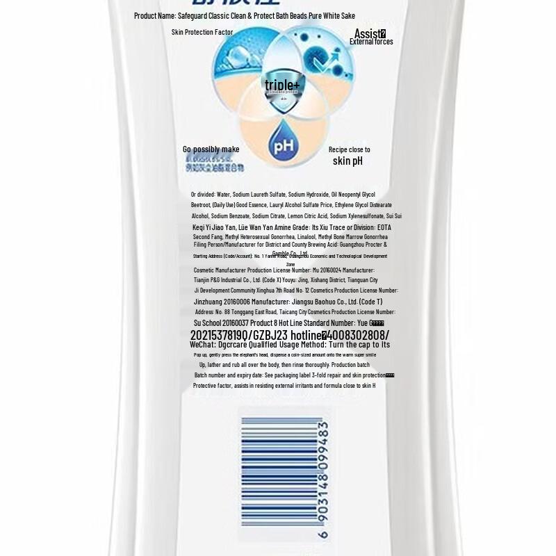 Safeguard Pure White Fragrance Body Wash