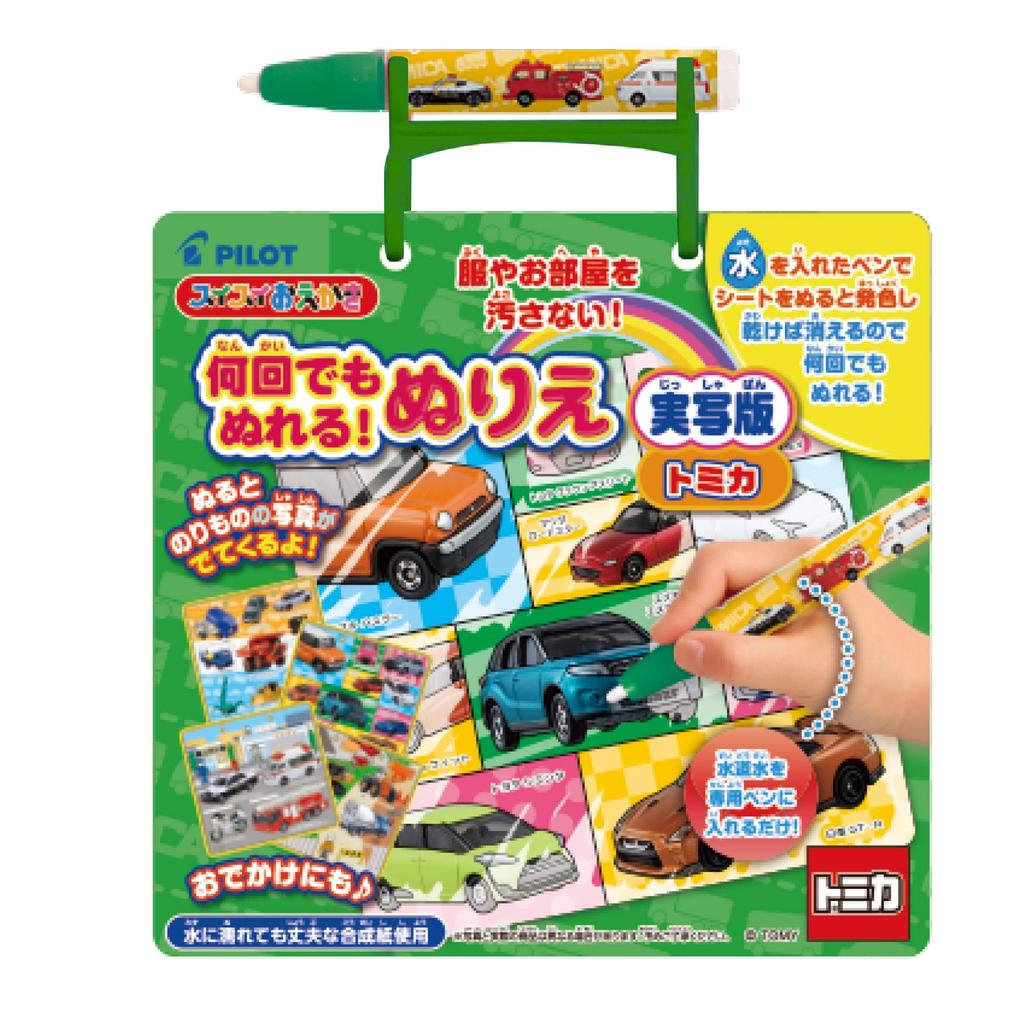 Easy To Draw, Color As Many Times As You Like Coloring Book, Live-action Tomica