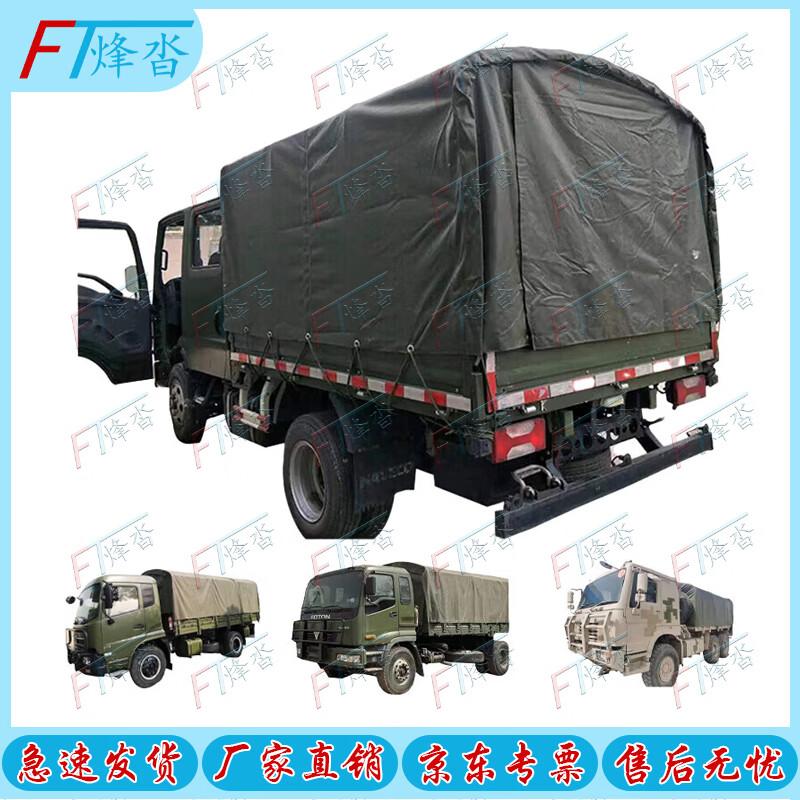 Heavy-Duty Truck Rainproof Sunshade Tarpaulin